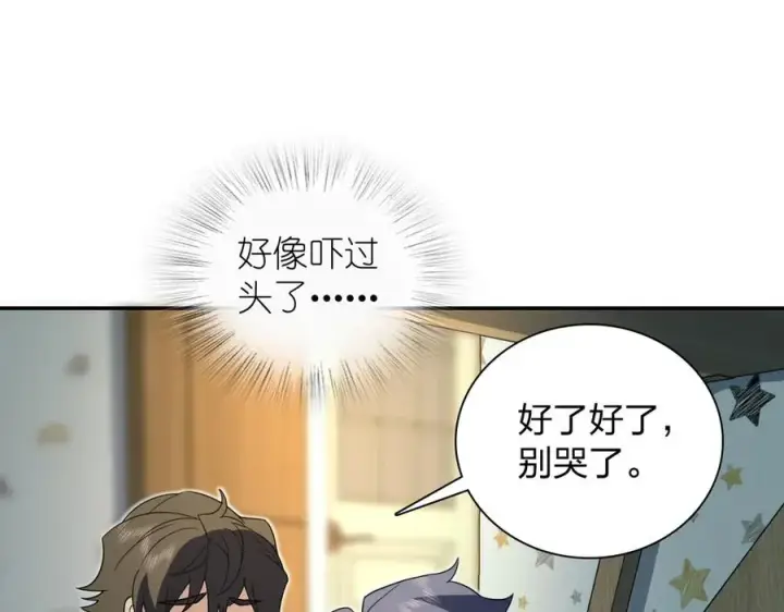 漫画《我家老婆来自一千年前》363第35张图
