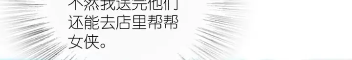 漫画《我家老婆来自一千年前》363第46张图