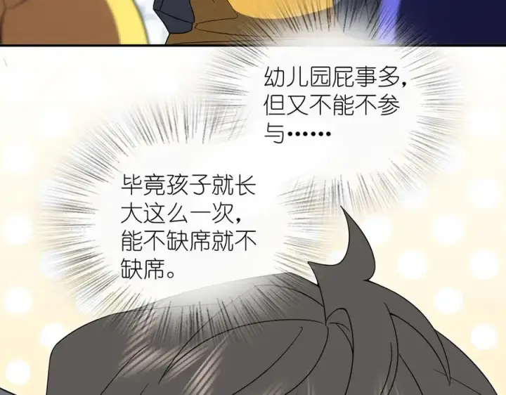 漫画《我家老婆来自一千年前》363第48张图