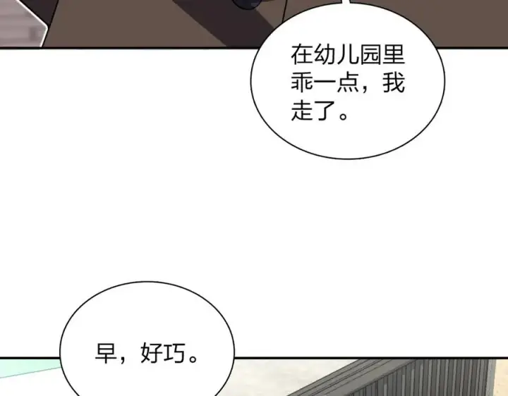 漫画《我家老婆来自一千年前》363第58张图