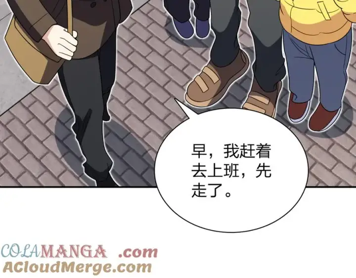 漫画《我家老婆来自一千年前》363第61张图