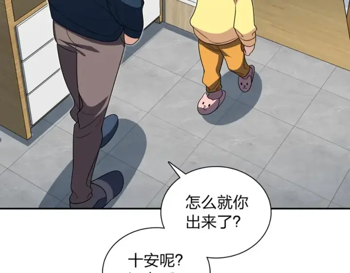 漫画《我家老婆来自一千年前》363第7张图