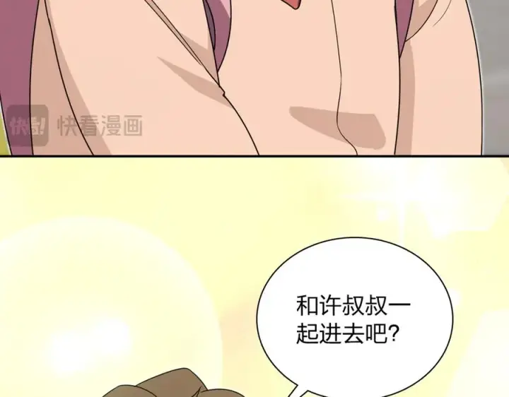 漫画《我家老婆来自一千年前》363第78张图
