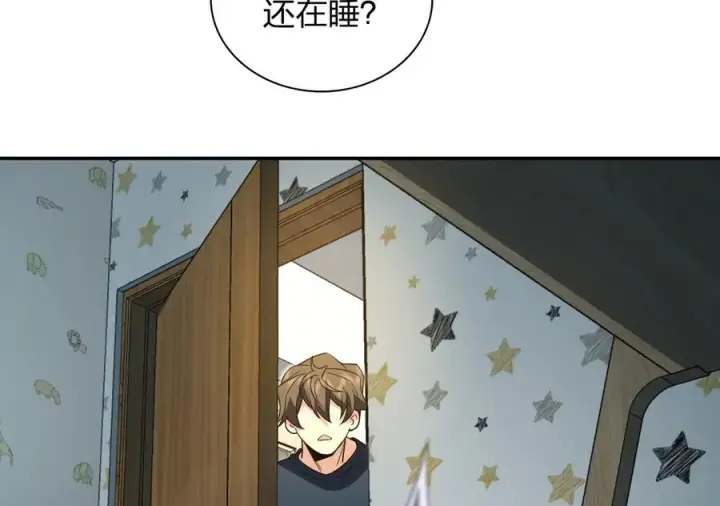 漫画《我家老婆来自一千年前》363第8张图