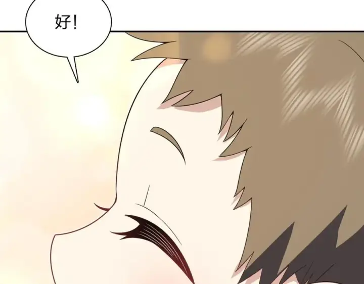 漫画《我家老婆来自一千年前》363第84张图