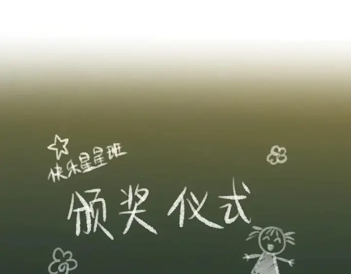 漫画《我家老婆来自一千年前》363第88张图