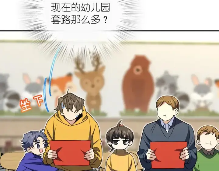 漫画《我家老婆来自一千年前》363第98张图