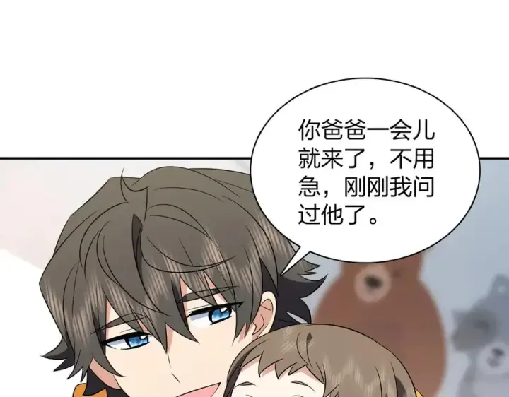 漫画《我家老婆来自一千年前》364第100张图