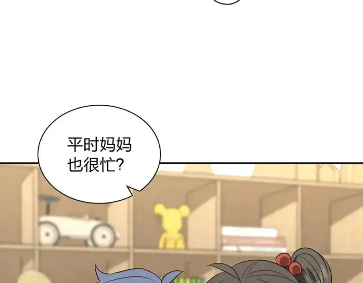 漫画《我家老婆来自一千年前》364第103张图