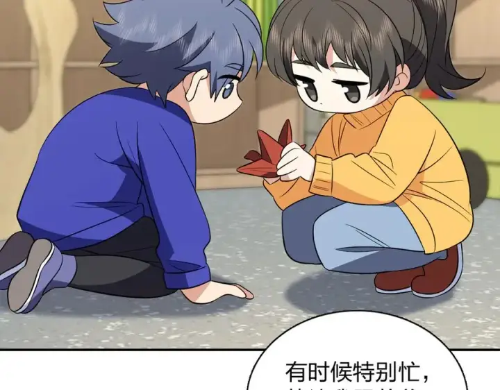 漫画《我家老婆来自一千年前》364第104张图