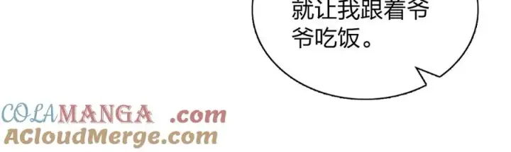 漫画《我家老婆来自一千年前》364第105张图