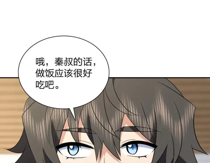 漫画《我家老婆来自一千年前》364第106张图