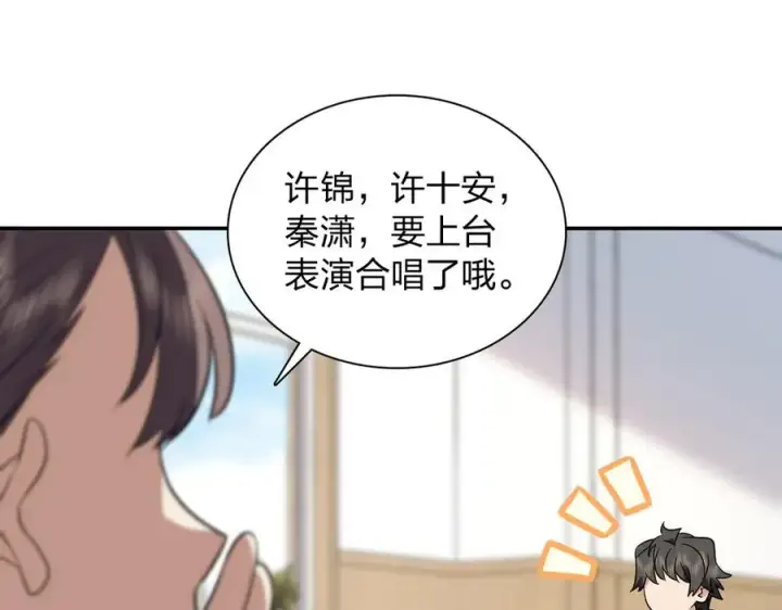 漫画《我家老婆来自一千年前》364第115张图