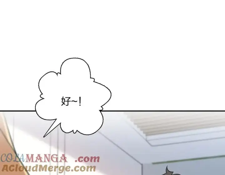 漫画《我家老婆来自一千年前》364第117张图