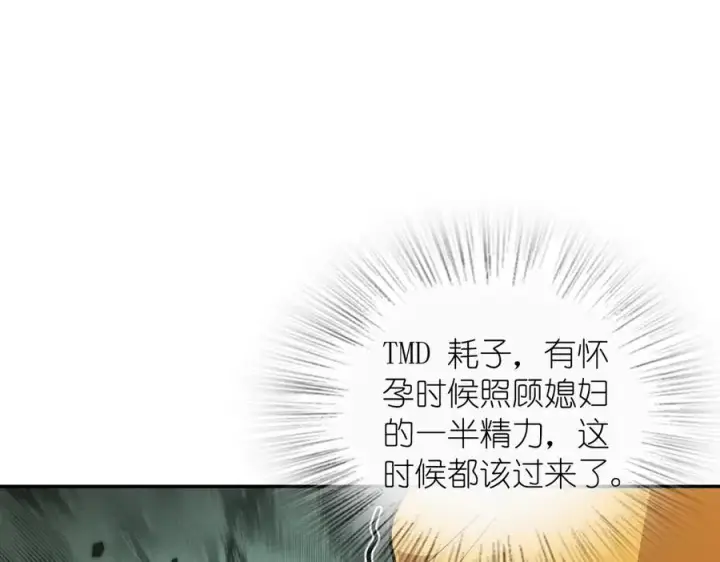 漫画《我家老婆来自一千年前》364第119张图