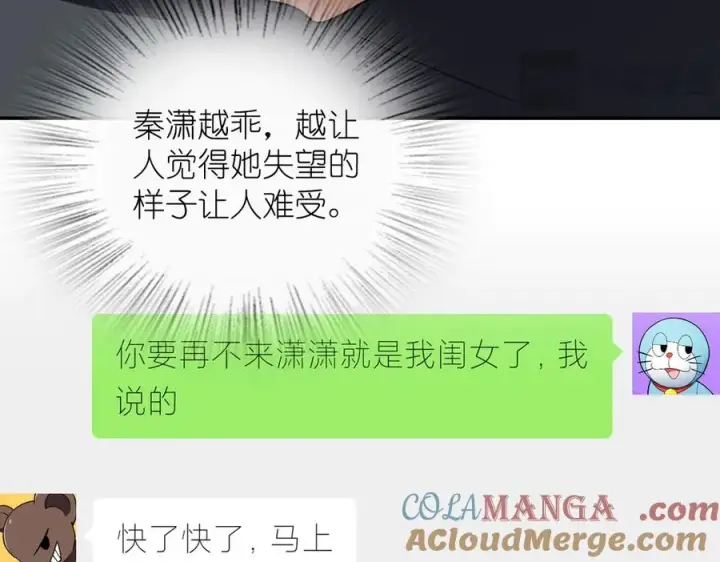 漫画《我家老婆来自一千年前》364第121张图