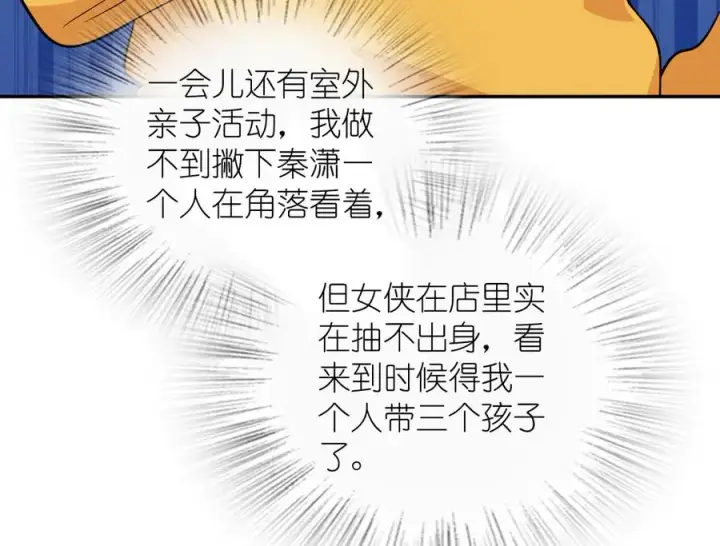 漫画《我家老婆来自一千年前》364第124张图