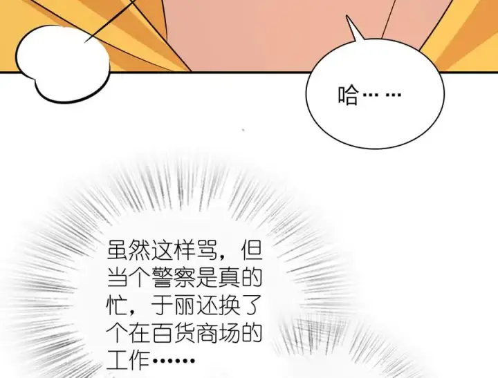 漫画《我家老婆来自一千年前》364第126张图