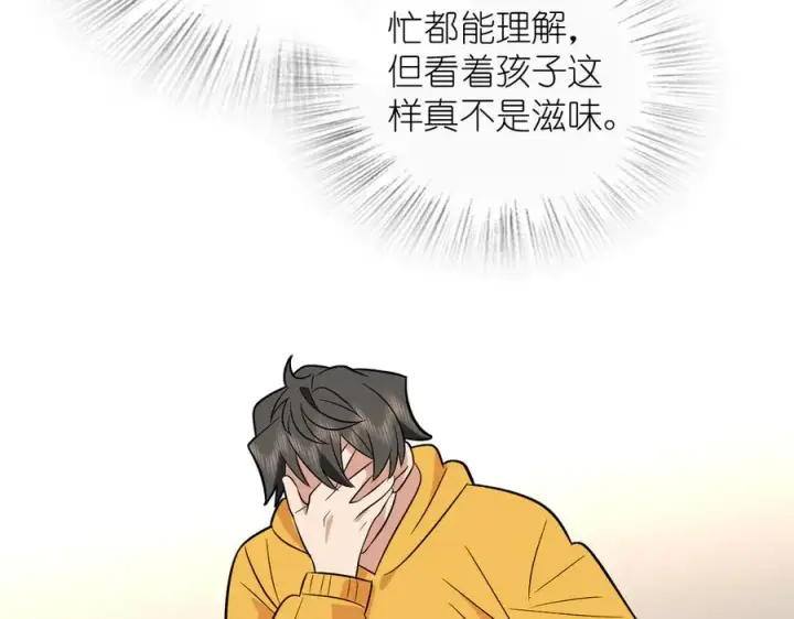 漫画《我家老婆来自一千年前》364第127张图