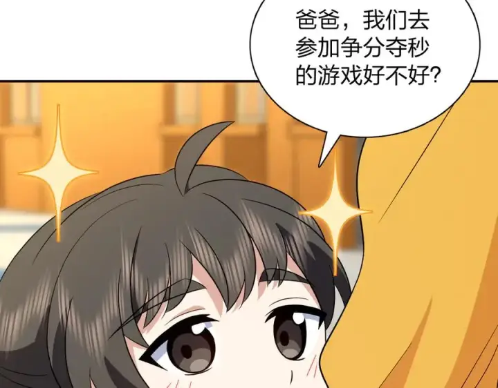 漫画《我家老婆来自一千年前》364第135张图