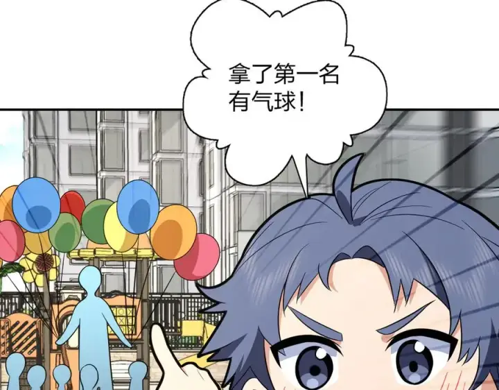 漫画《我家老婆来自一千年前》364第138张图