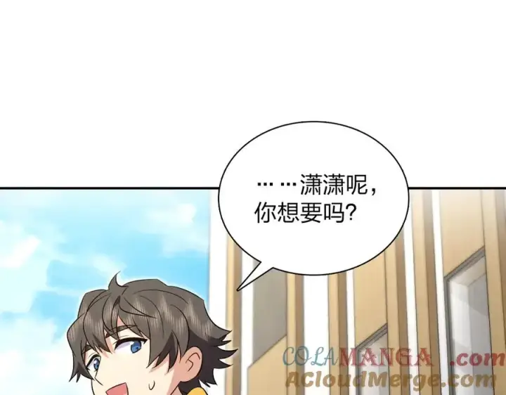 漫画《我家老婆来自一千年前》364第141张图