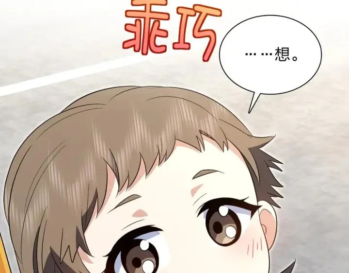 漫画《我家老婆来自一千年前》364第144张图