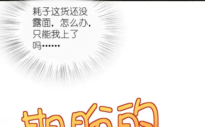 漫画《我家老婆来自一千年前》364第148张图