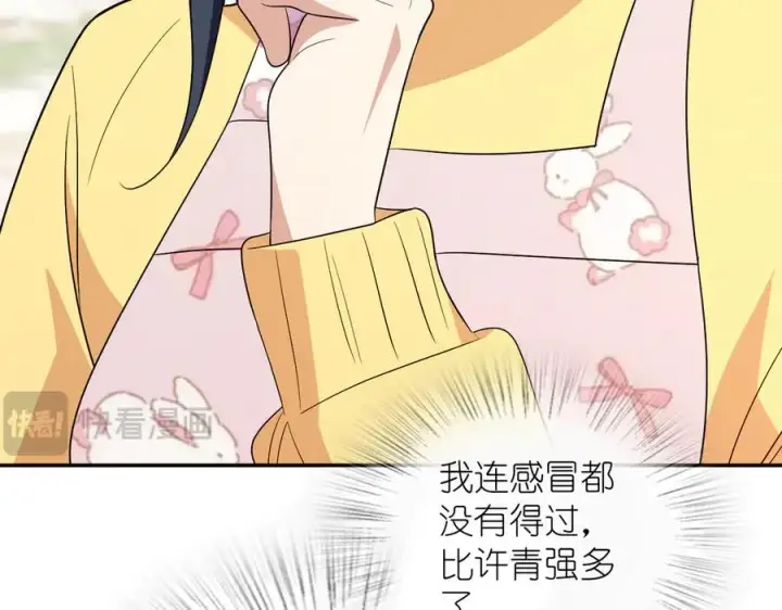 漫画《我家老婆来自一千年前》364第15张图