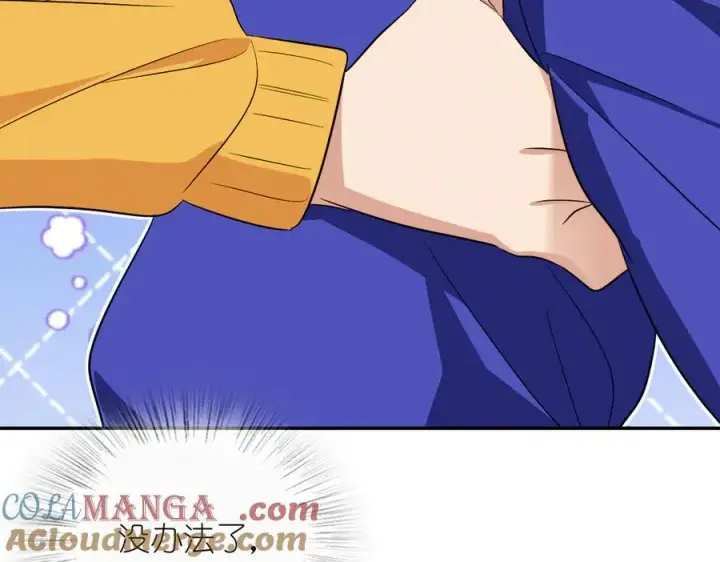 漫画《我家老婆来自一千年前》364第153张图