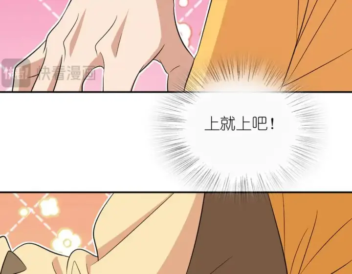 漫画《我家老婆来自一千年前》364第155张图