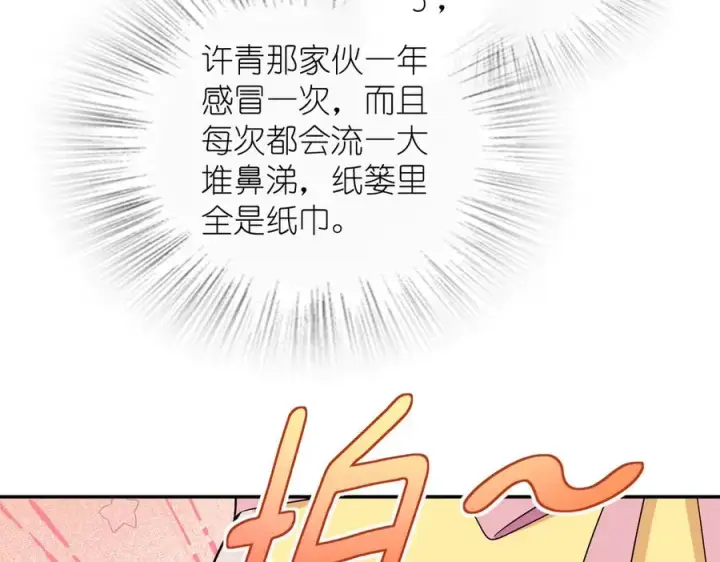 漫画《我家老婆来自一千年前》364第16张图