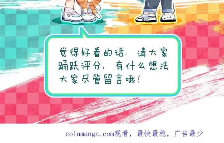 漫画《我家老婆来自一千年前》364第166张图