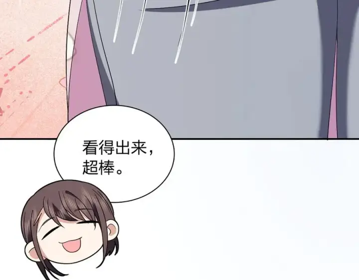 漫画《我家老婆来自一千年前》364第19张图