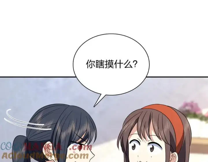 漫画《我家老婆来自一千年前》364第21张图