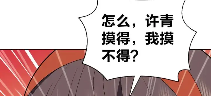 漫画《我家老婆来自一千年前》364第24张图