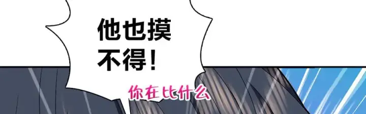 漫画《我家老婆来自一千年前》364第27张图