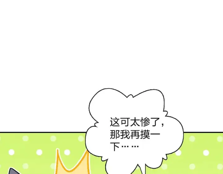 漫画《我家老婆来自一千年前》364第31张图