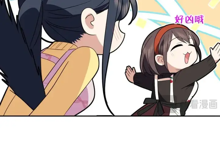 漫画《我家老婆来自一千年前》364第34张图