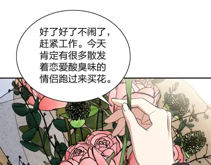 漫画《我家老婆来自一千年前》364第35张图