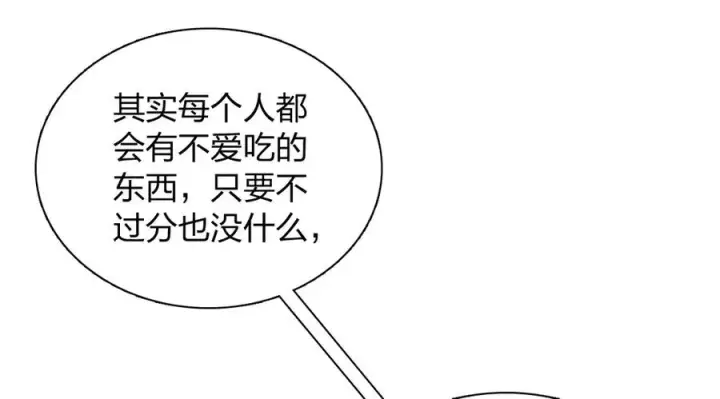 漫画《我家老婆来自一千年前》364第40张图
