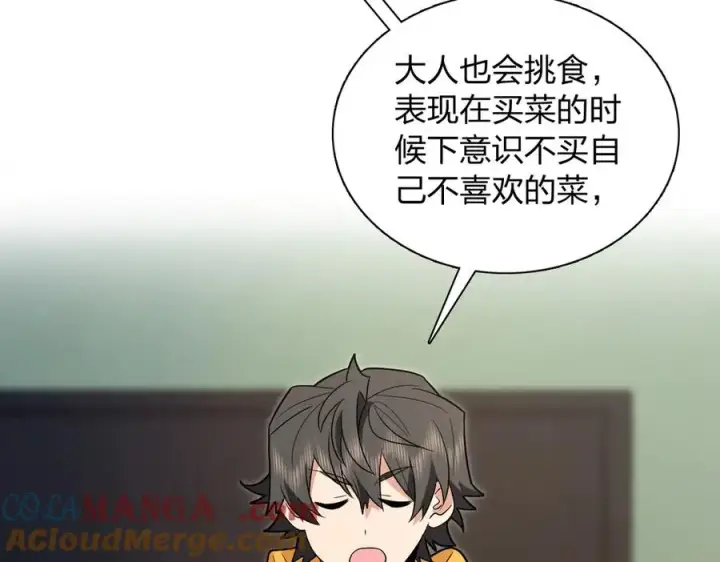 漫画《我家老婆来自一千年前》364第41张图