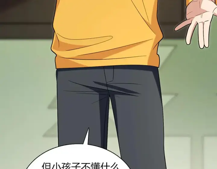 漫画《我家老婆来自一千年前》364第43张图