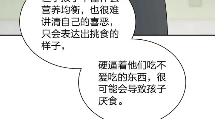 漫画《我家老婆来自一千年前》364第44张图