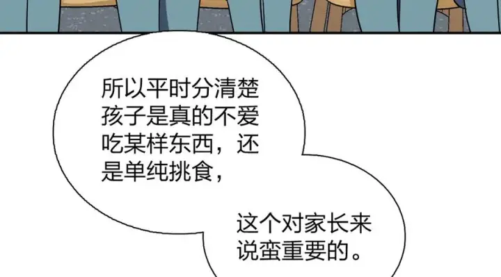 漫画《我家老婆来自一千年前》364第46张图