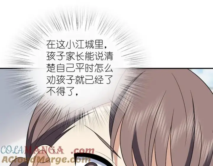 漫画《我家老婆来自一千年前》364第49张图