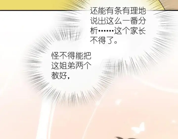 漫画《我家老婆来自一千年前》364第52张图
