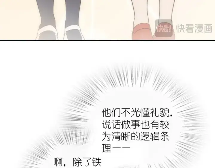 漫画《我家老婆来自一千年前》364第55张图