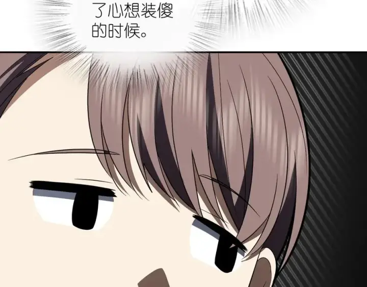 漫画《我家老婆来自一千年前》364第56张图