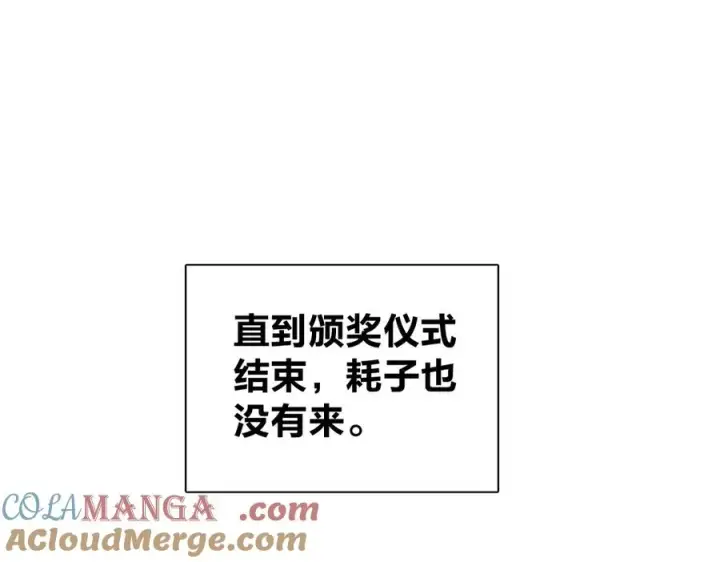 漫画《我家老婆来自一千年前》364第61张图